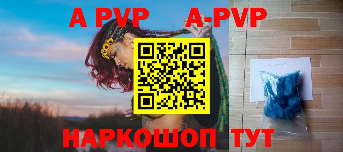 Alpha-PVP VHQ Коркино