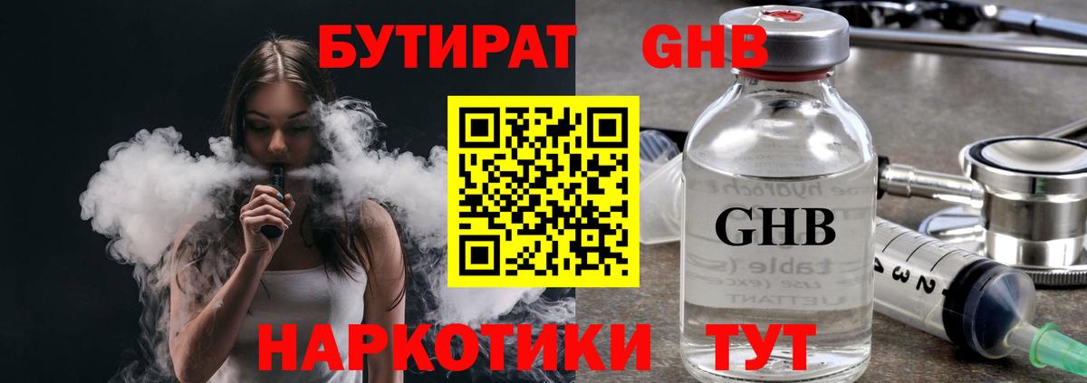 Бутират бутандиол Коркино