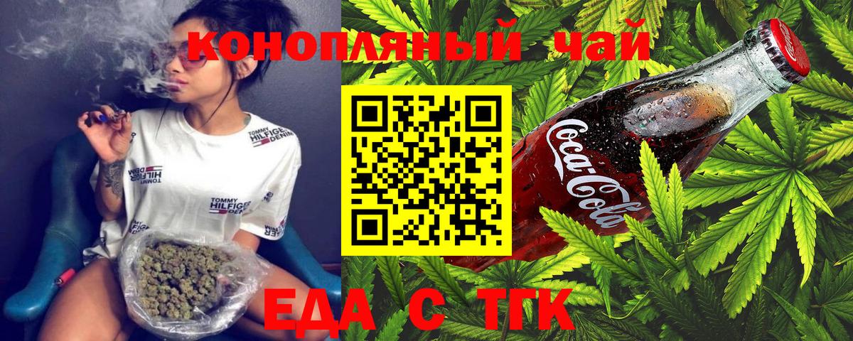 Печенье с ТГК конопля Коркино