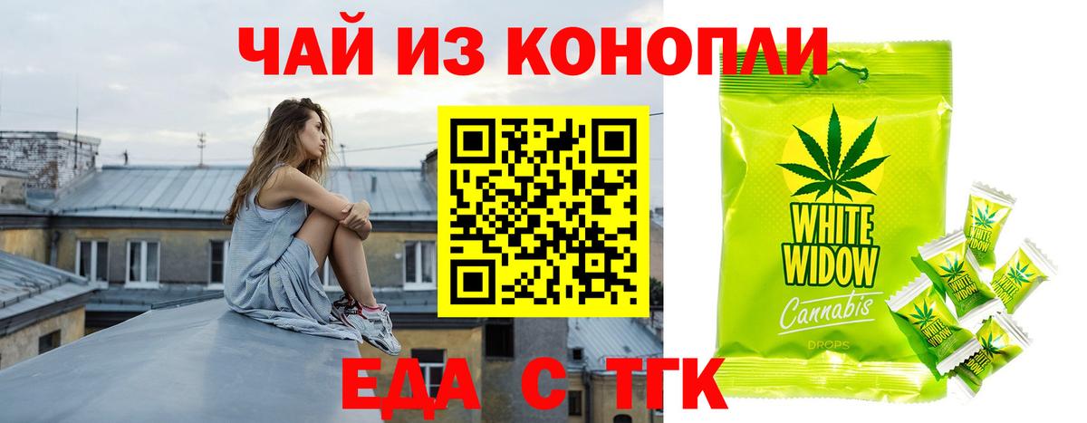 Коркино  Cannafood конопля  Вход с VPN 