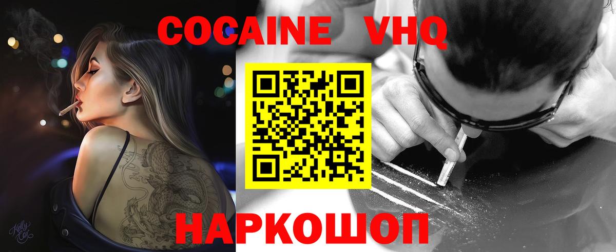 Cocaine Боливия  Cocaine FishScale  Вход с VPN  Коркино 