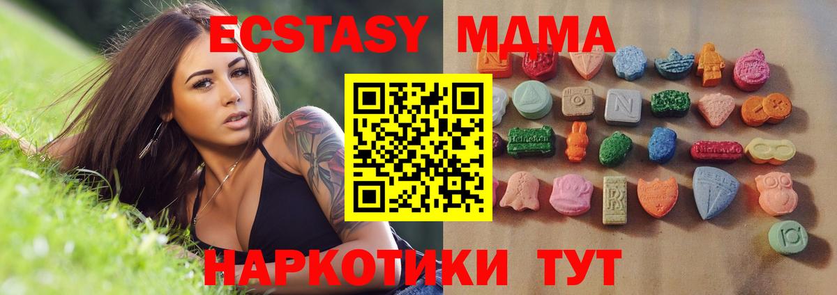 Ecstasy ешки  Вход с VPN  Коркино 