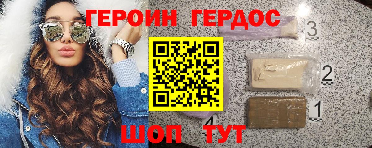 ГЕРОИН гречка  Вход с VPN  Коркино 