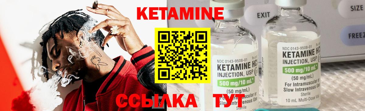 Коркино  КЕТАМИН VHQ  КЕТАМИН ketamine  Вход с VPN 