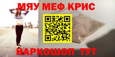 мескалин Будённовск