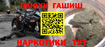 гашишное масло Бузулук