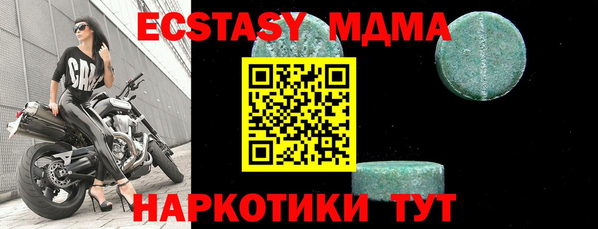 МДМА  MDMA VHQ  Вход с VPN  MDMA crystal  Коркино 