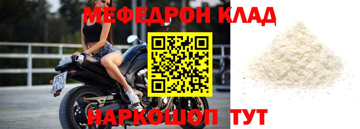 МЯУ-МЯУ мука  Вход с VPN  Коркино  МЕФ  Меф VHQ 