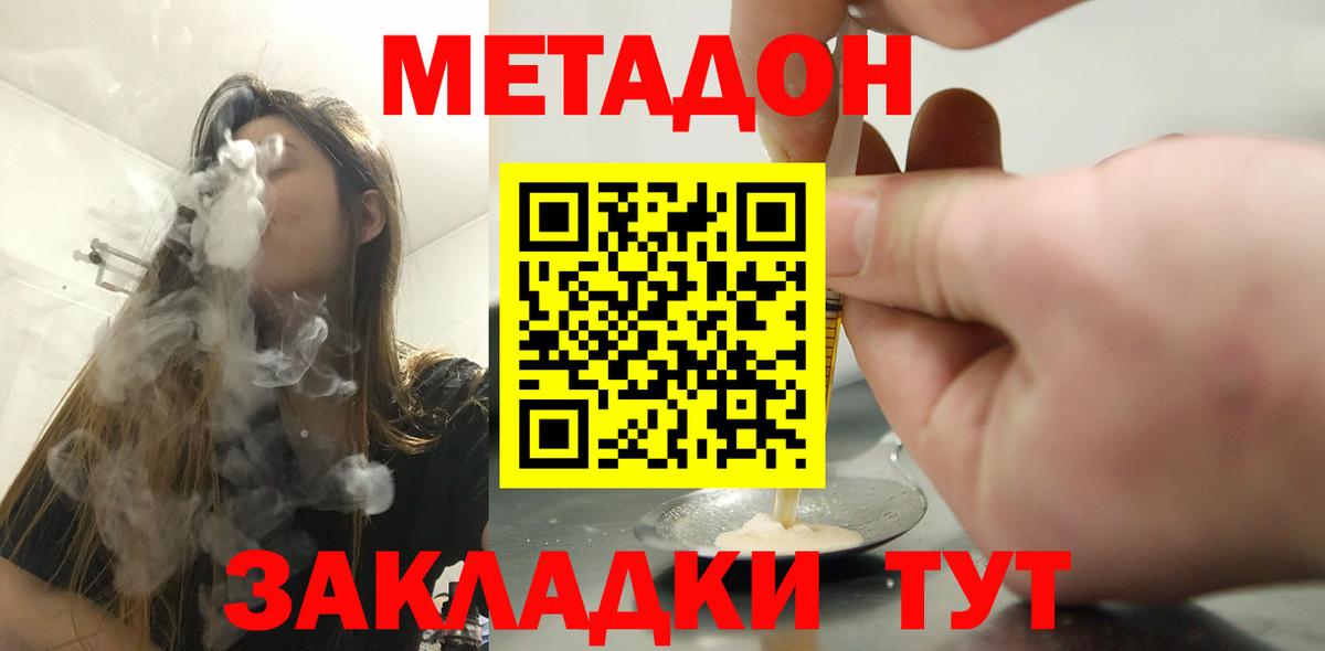 mega   МЕТАДОН VHQ  Вход с VPN  Метадон мёд  Коркино 