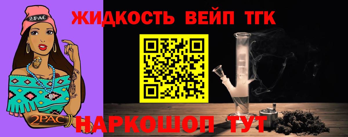 Коркино  ТГК вейп  что такое наркотик  Вход с VPN 