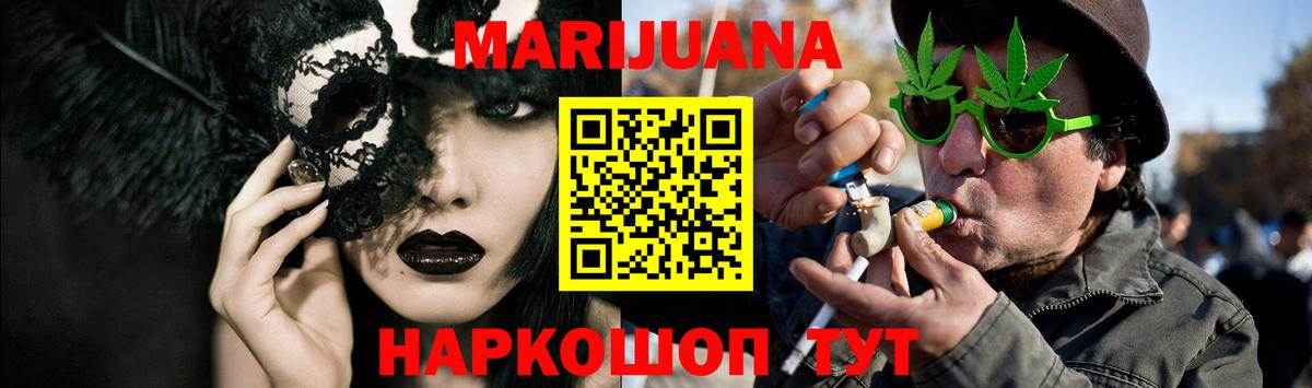 Бошки Шишки Bruce Banner  Конопля индика  Вход с VPN  Коркино  Шишки марихуана план 